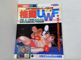 ゴング格闘技 1988年 9月号増刊 格闘UWF