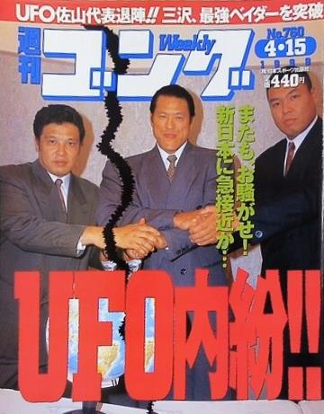 週刊ゴング 1999年 4月15日号 No.760