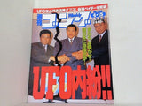 週刊ゴング 1999年 4月15日号 No.760