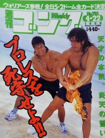 週刊ゴング 1999年 4月22日号 No.761
