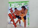 週刊ゴング 1999年 4月22日号 No.761