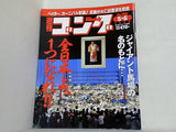 週刊ゴング 1999年 5月6日号 No.763