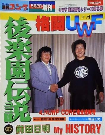 週刊ゴング 1989年 5月2日増刊号
