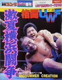 週刊ゴング 1989年 9月1日増刊号