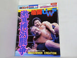 週刊ゴング 1989年 9月1日増刊号
