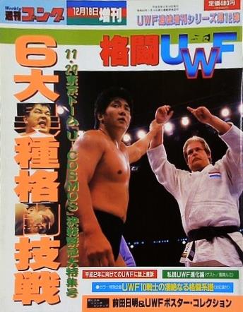 週刊ゴング 1989年 12月18日増刊号