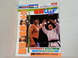週刊ゴング 1989年 12月18日増刊号