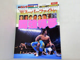週刊ゴング 1990年 2月28日増刊号