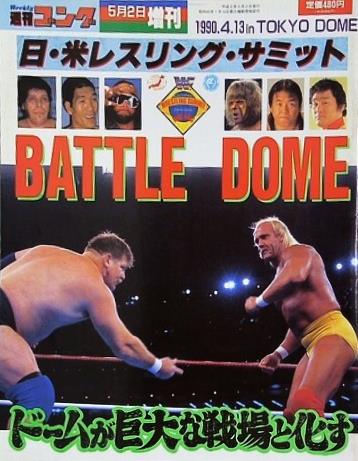 週刊ゴング 1990年 5月2日増刊号