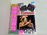週刊ゴング 1991年 6月21日増刊号