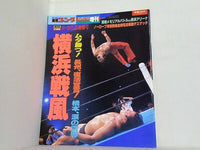 週刊ゴング 1991年 10月11日増刊号