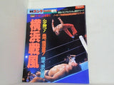 週刊ゴング 1991年 10月11日増刊号