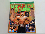 週刊ゴング 2000年 5月10日増刊号 日本プロレス50年史