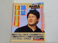週刊ゴング 1989年 12月27日増刊号 論証前田日明