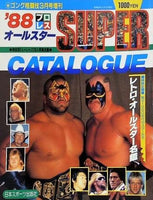 '88 プロレス オールスター SUPER カタログ ゴング 1988年 3月号増刊