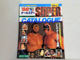 '88 プロレス オールスター SUPER カタログ ゴング 1988年 3月号増刊