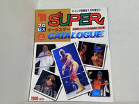 '89 プロレス オールスター SUPER カタログ ゴング 1989年 1月号増刊