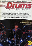 リズム＆ドラム・マガジン No.2 1983年 4月号 コージー・パウエル 江尻憲和