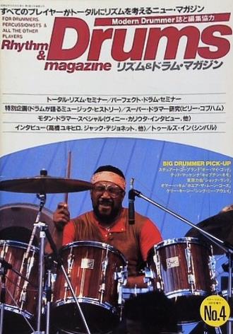 リズム＆ドラム・マガジン No.4 1983年 10月号 ビリー・コブハム ヴィニー・カリウタ