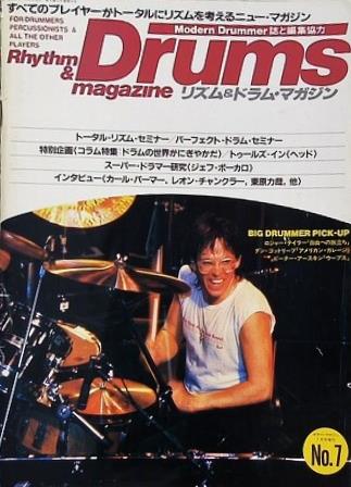 リズム＆ドラム・マガジン No.7 1984年 7月号 ジェフ・ポーカロ カール・パーマー