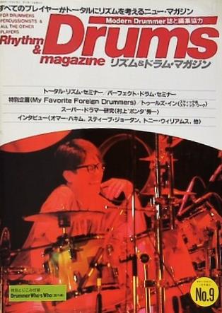 リズム＆ドラム・マガジン No.9 1985年 1月号 ジョン・ボーナム ジェフ・ポーカロ