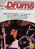 リズム＆ドラム・マガジン No.16 1986年 10月号 矢沢 永吉 サイモン フィリップス