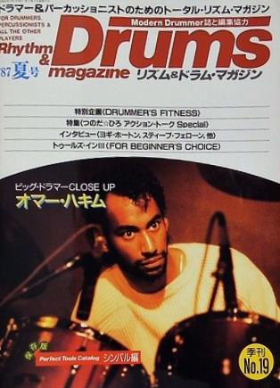リズム＆ドラム・マガジン No.19 1987年 7月号 オマー ハキム フィル コリンズ
