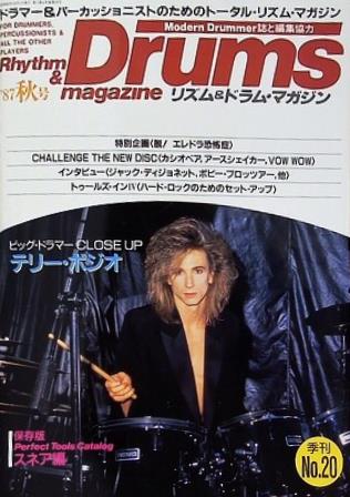 リズム＆ドラム・マガジン No.20 1987年 10月号 テリー・ボジオ