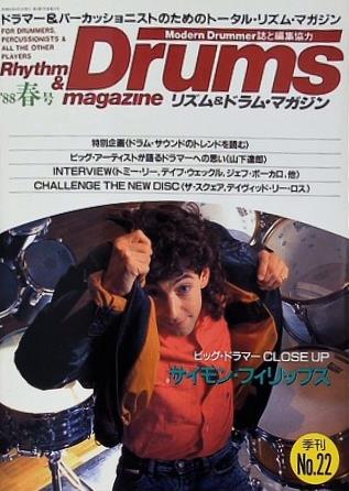 リズム＆ドラム・マガジン No.22 1988年 4月号 サイモン・フィリップス