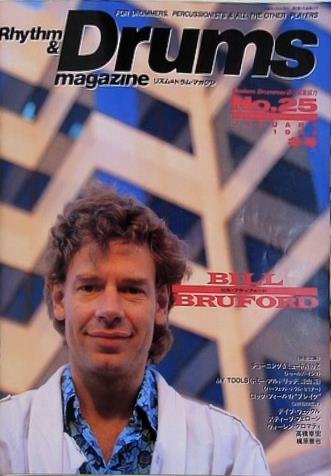 リズム＆ドラム・マガジン No.25 1989年 1月号 ビル ブラフォード スティーヴ ガッド