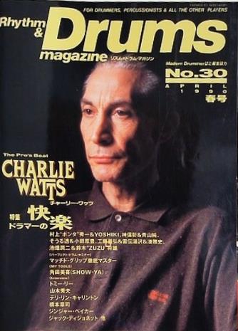 リズム＆ドラム・マガジン No.30 1990年 4月号 チャーリー ワッツ 村上 ''ポンタ'' 秀一 YOSHIKI 神保 彰 青山 純