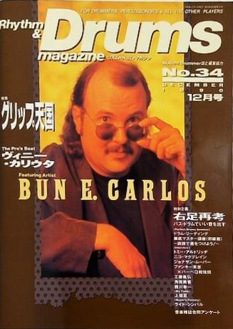 リズム＆ドラム・マガジン No.34 1990年 12月号 バーニー・カルロス ヴィニー・カリウタ