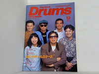 リズム＆ドラム・マガジン No.40 1991年 12月号 はにわオールスターズ フランク・ザッパ