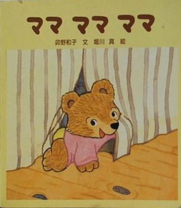 ママ ママ ママ 卯野和子 こどもちゃれんじ baby お誕生日号
