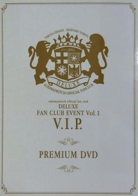スキマスイッチ DELUXE FAN CLUB EVENT Vol.1 V.I.P. PREMIUM DVD
