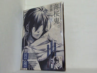 薄桜鬼 Vol.3 斉藤一篇