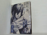 薄桜鬼 Vol.3 斉藤一篇