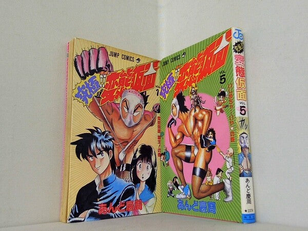 究極変態仮面 ジャンプコミックス あんど 慶周 １巻,５巻。