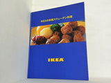 IKEAの本格スウェーデン料理 IKEA