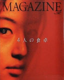 4人の食卓 CINEMA SQUARE MAGAZINE No.187