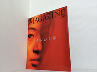 4人の食卓 CINEMA SQUARE MAGAZINE No.187