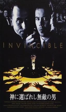 神に選ばれし無敵の男 INVINCIBLE