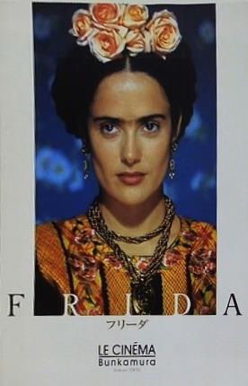 フリーダ FRIDA