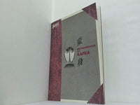 変身 Metamorphosis by Kafka TOKYO OPINIONS FESTIVAL 1992-93