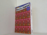 クイックジャパン 創刊号