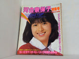 別冊近代映画 河合奈保子特集号