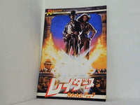 レイダース 失われたアーク 聖櫃 1981年