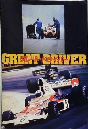 GREAT DRIVER グレート・ドライバー 1980年