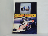 GREAT DRIVER グレート・ドライバー 1980年
