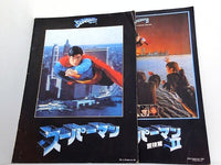 スーパーマン SUPERMAN 冒険篇